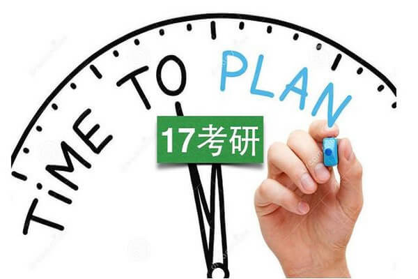在职考研培训