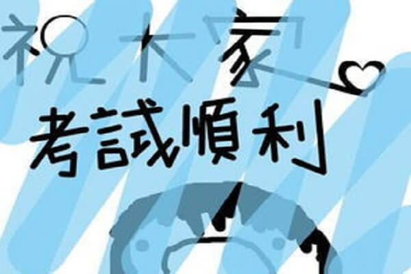 在职考研培训