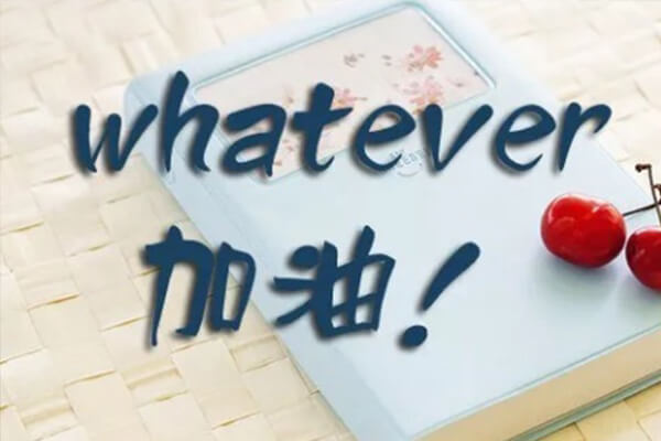 在职考研培训