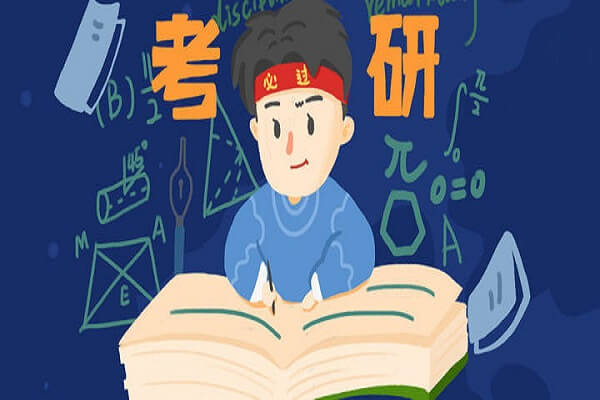 在职考研培训
