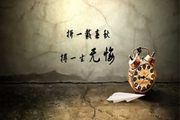 在职考研培训