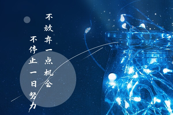 在职考研培训