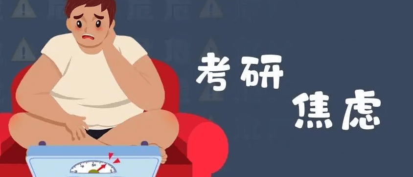 在职考研培训