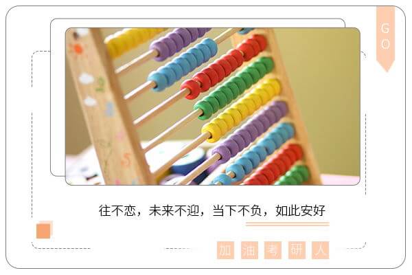 在职考研培训