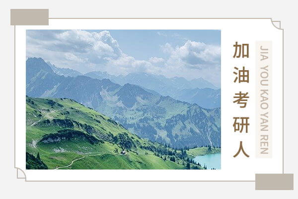 在职考研培训