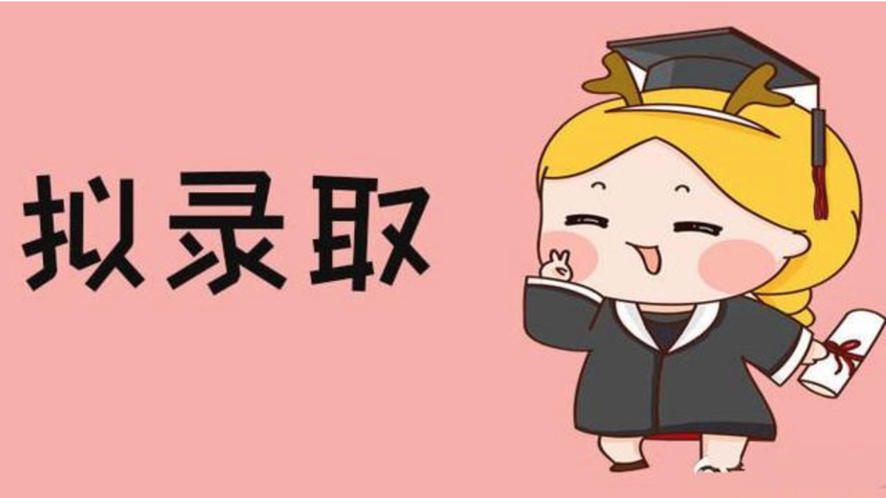 在职考研培训