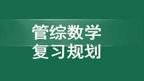 在职考研培训
