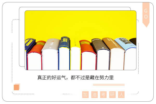 在职考研培训