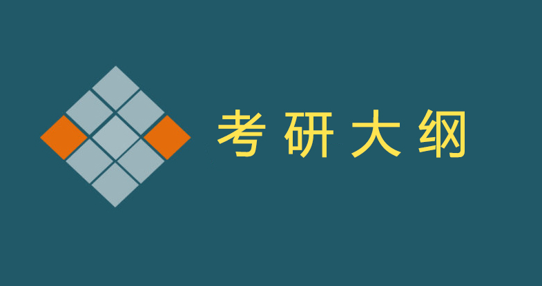 在职考研培训
