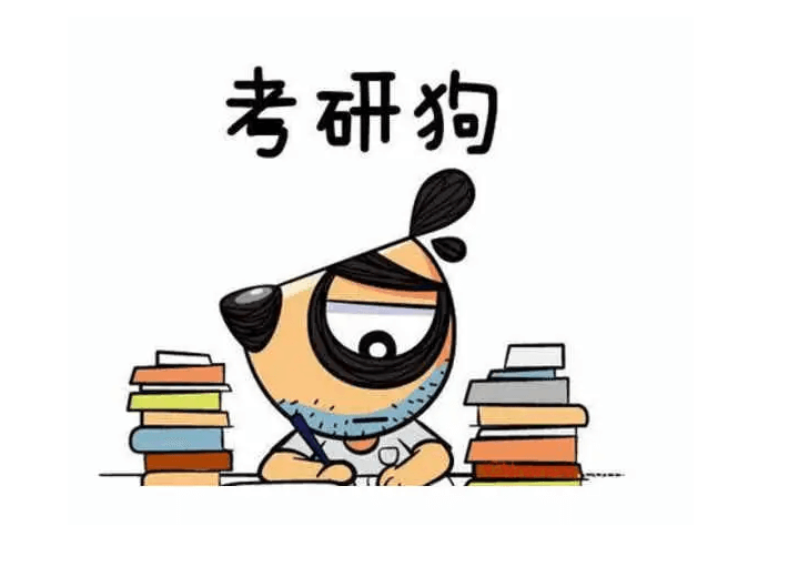 在职考研培训