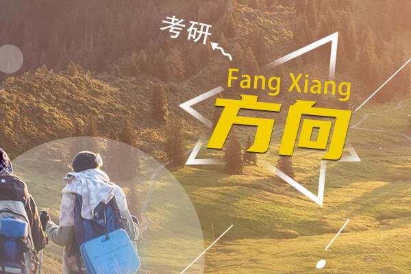 在职考研培训