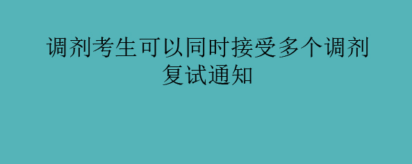 在职考研培训