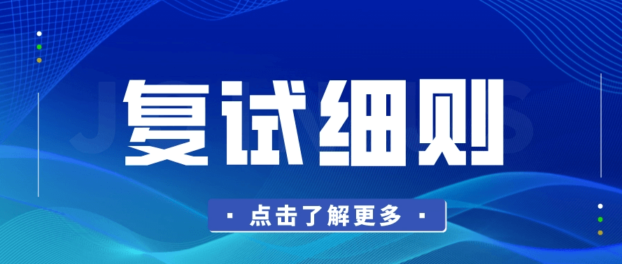 在职考研培训