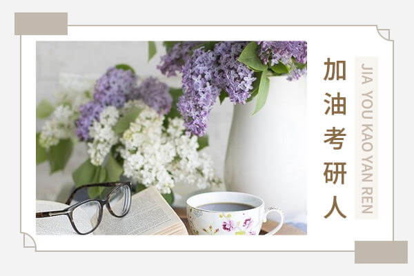在职考研培训