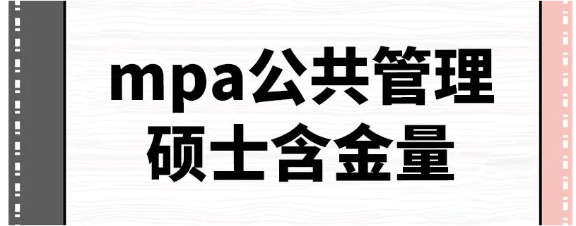在职考研培训