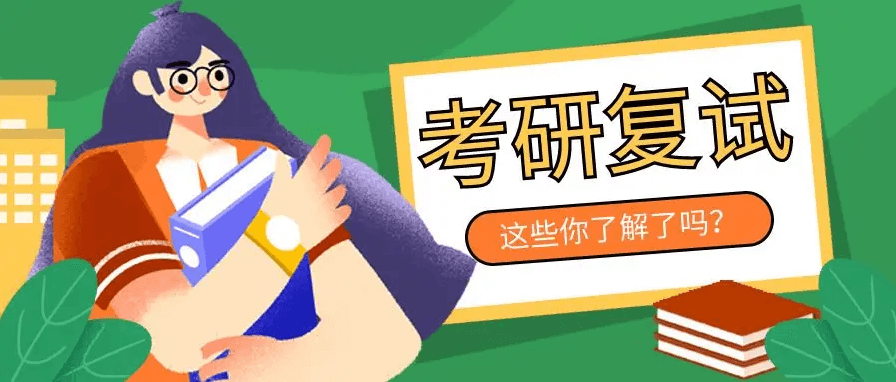 在职考研培训