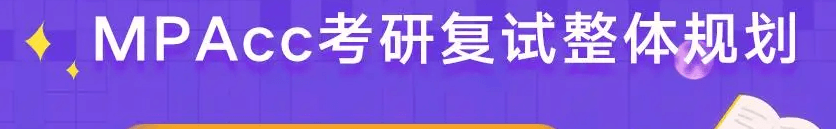 在职考研培训