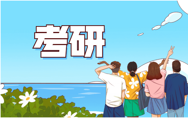 在职考研培训