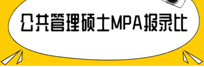 在职考研培训