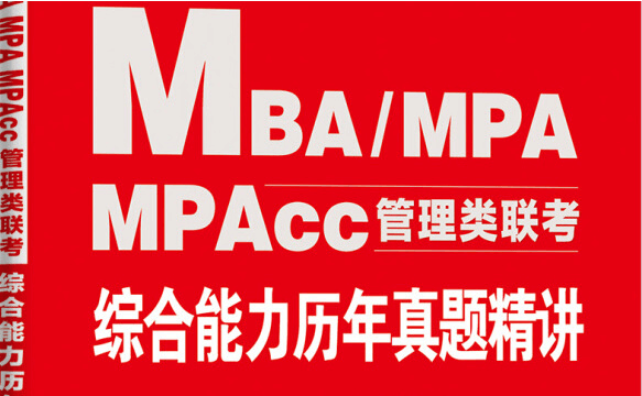 在职考研培训