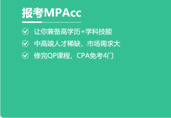 在职考研培训