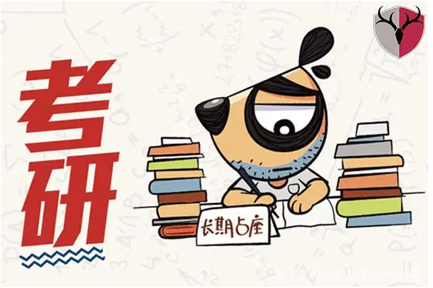 在职考研培训