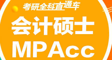 在职考研培训