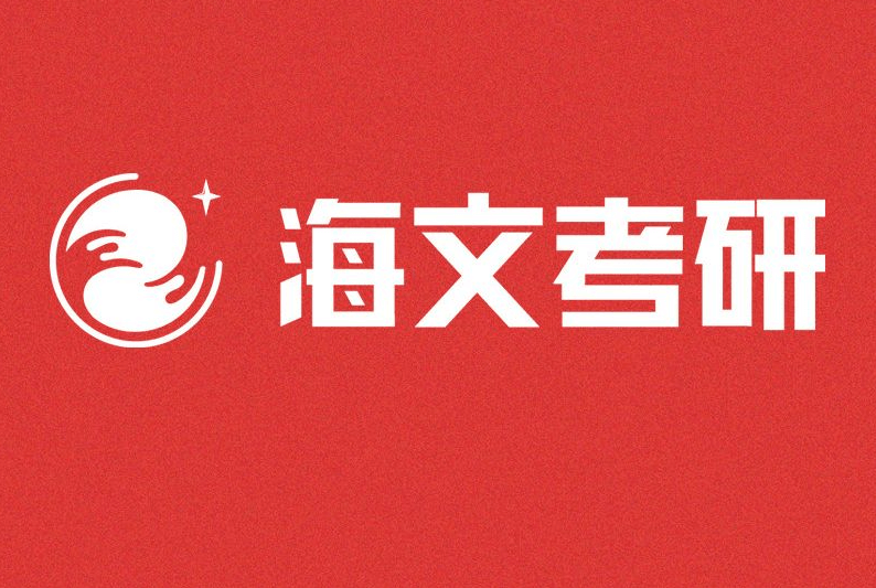 在职考研培训