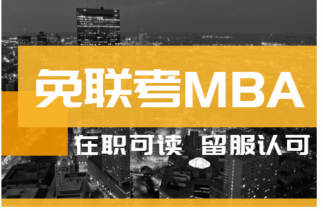 在职考研培训
