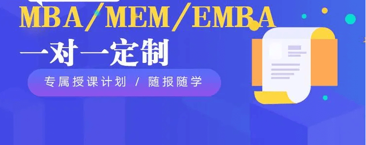 在职考研培训