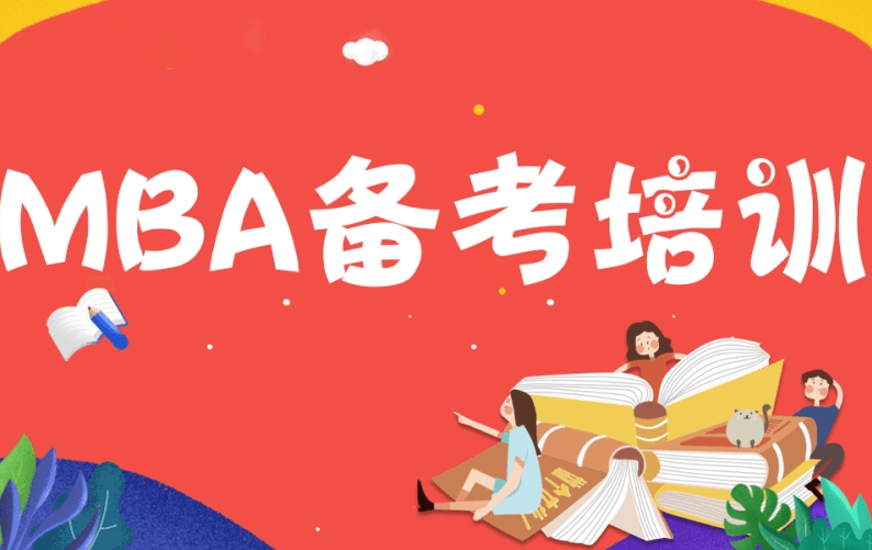 在职考研培训