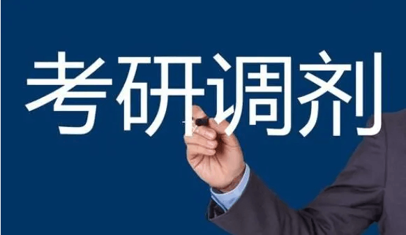 在职考研培训