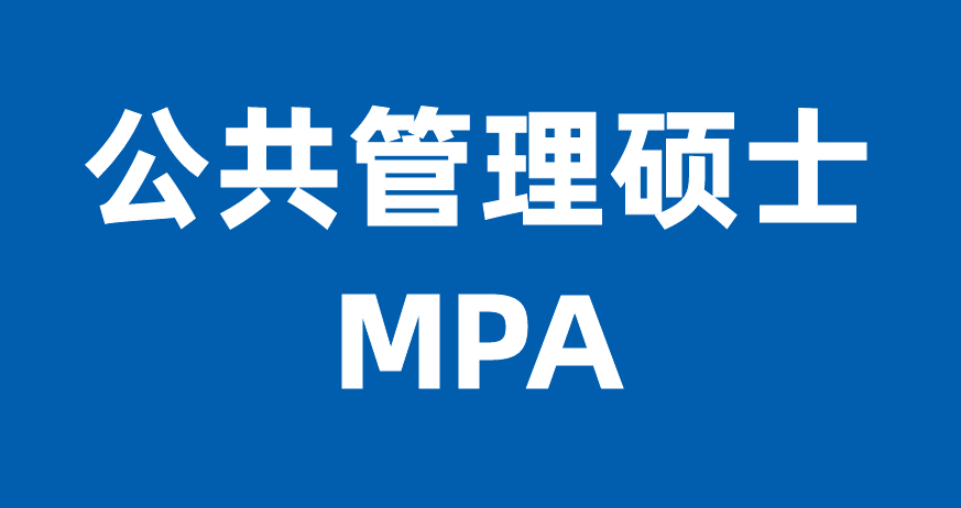 在职考研培训