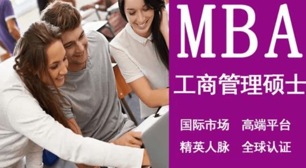 在职考研培训
