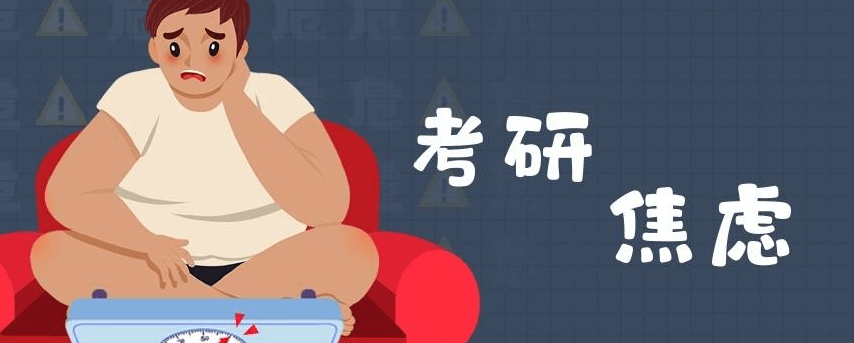 在职考研培训