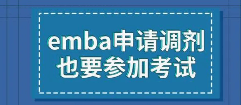 在职考研培训