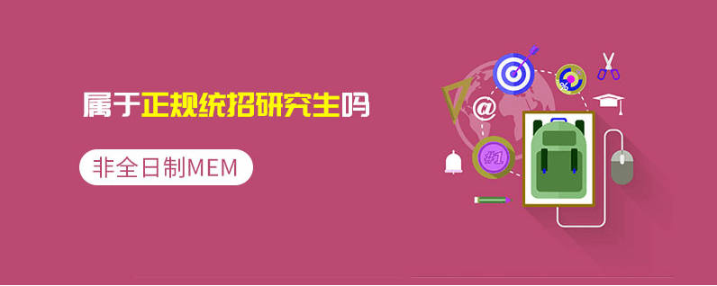 在职考研培训