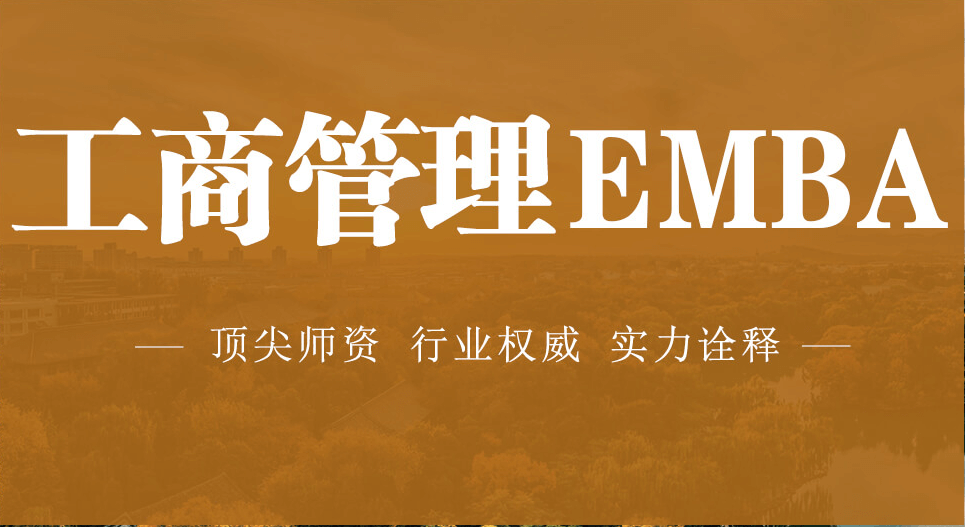在职考研培训