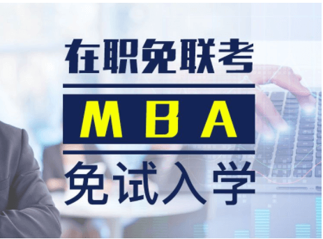 在职考研培训