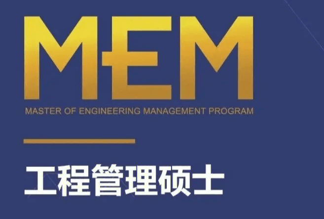在职考研培训