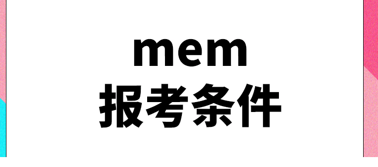 在职考研培训