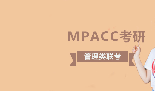 在职考研培训