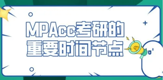 在职考研培训