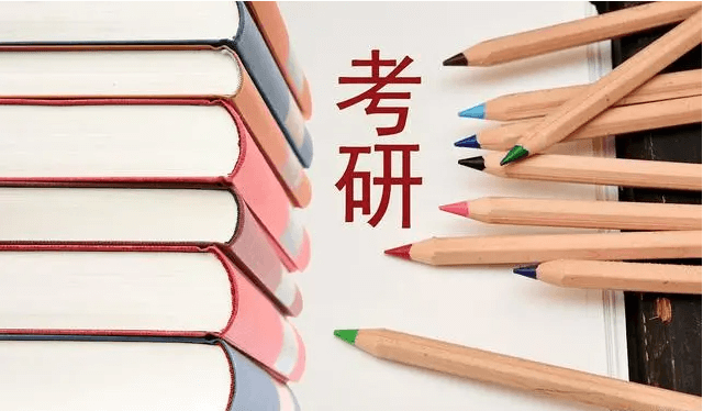在职考研培训
