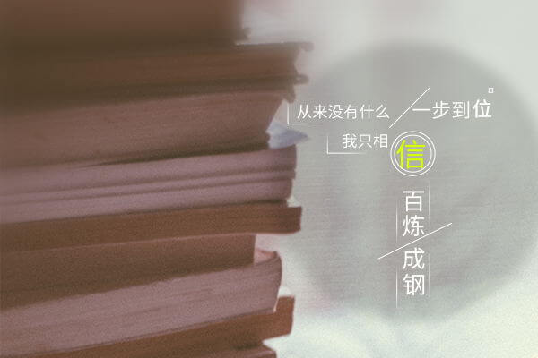 在职考研培训