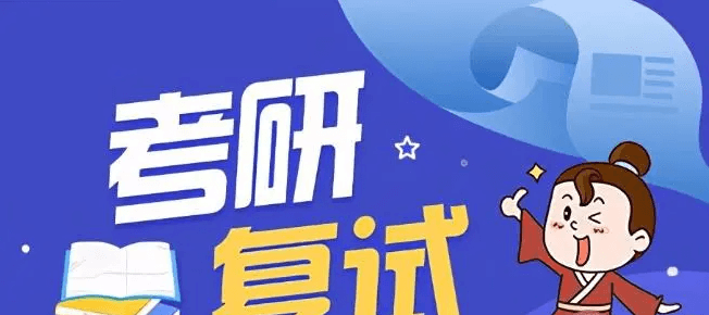 在职考研培训
