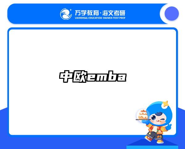 在职考研培训