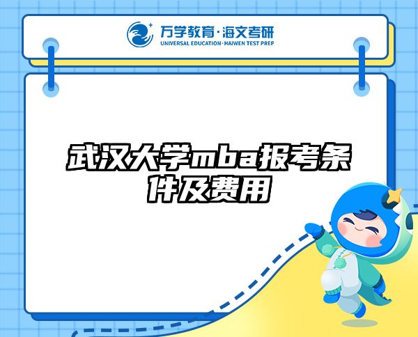在职考研培训