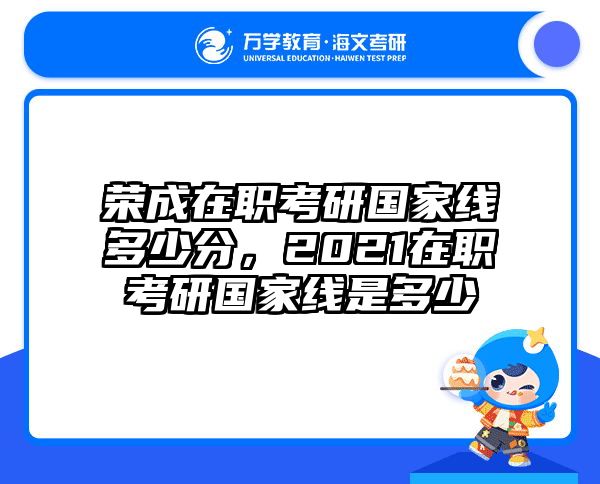 在职考研培训