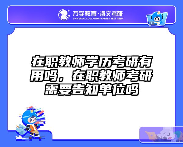 在职考研培训